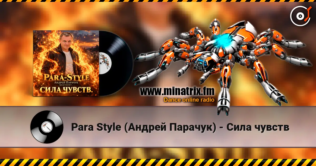 Para Style (Андрей Парачук) - Сила чувств слухати онлайн у високій якості | Minatrix.FM