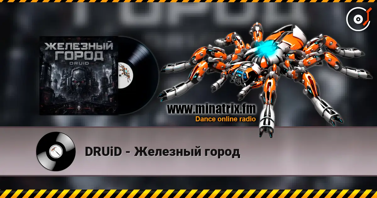 DRUiD - Железный город слухати онлайн у високій якості | Minatrix.FM