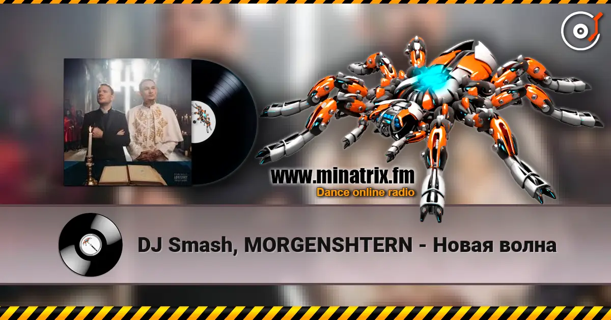 DJ Smash, MORGENSHTERN - Новая волна слухати онлайн у високій якості | Minatrix.FM