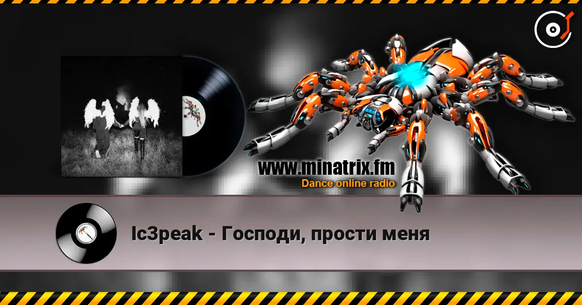 Ic3peak - Господи, прости меня слухати онлайн у високій якості | Minatrix.FM