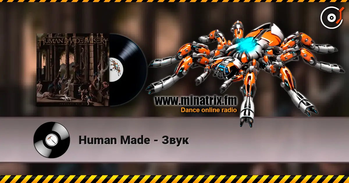Human Made - Звук слухати онлайн у високій якості | Minatrix.FM