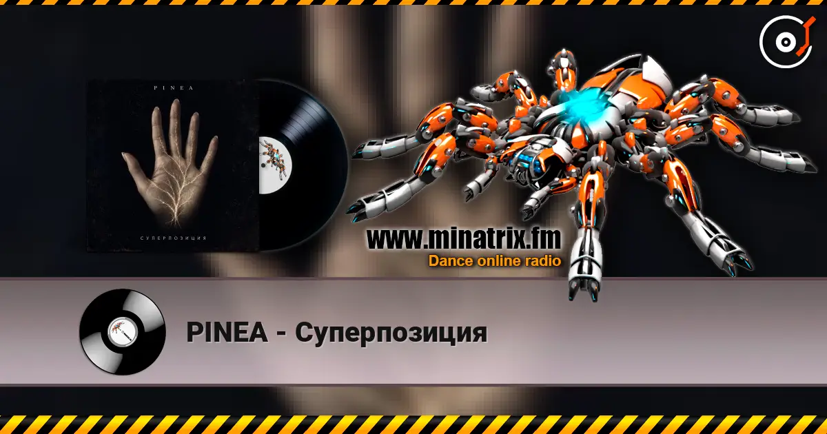 PINEA - Суперпозиция слухати онлайн у високій якості | Minatrix.FM
