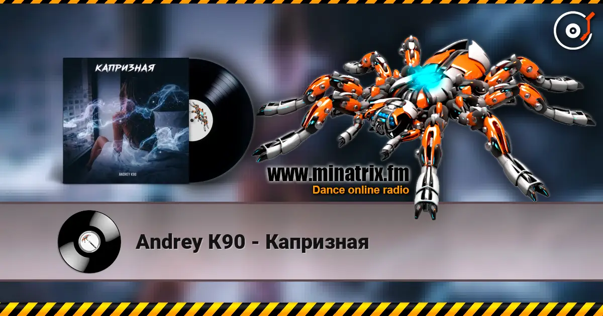 Andrey К90 - Капризная слухати онлайн у високій якості | Minatrix.FM