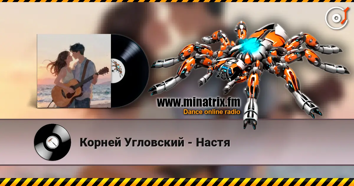 Корней Угловский - Настя слухати онлайн у високій якості | Minatrix.FM