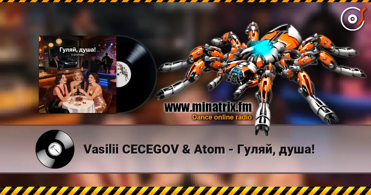 Vasilii CECEGOV & Atom - Гуляй, душа! слухати онлайн у високій якості | Minatrix.FM