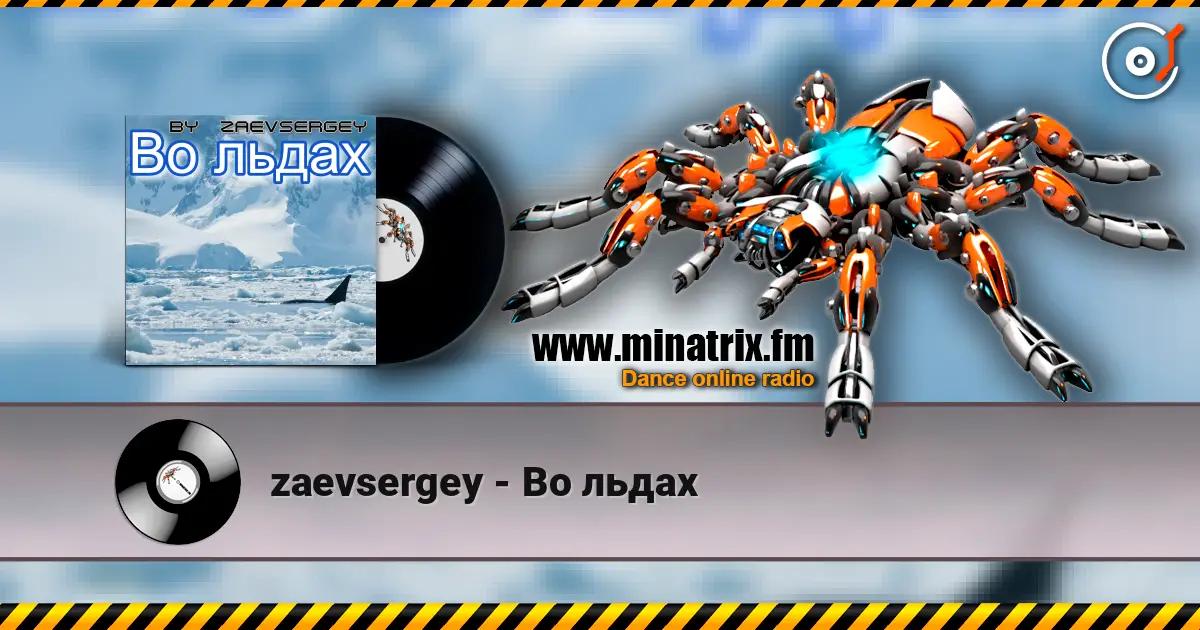 zaevsergey - Во льдах слухати онлайн у високій якості | Minatrix.FM