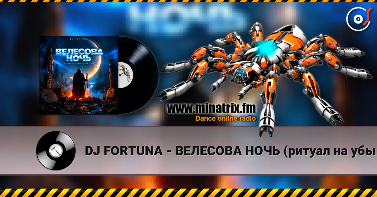 DJ FORTUNA - ВЕЛЕСОВА НОЧЬ (ритуал на убывающую луну)🌓 слухати онлайн у високій якості | Minatrix.FM