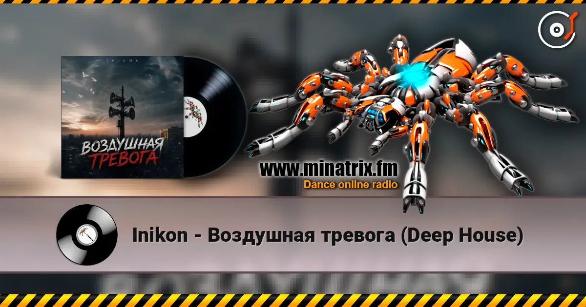 Inikon - Воздушная тревога (Deep House) слухати онлайн у високій якості | Minatrix.FM