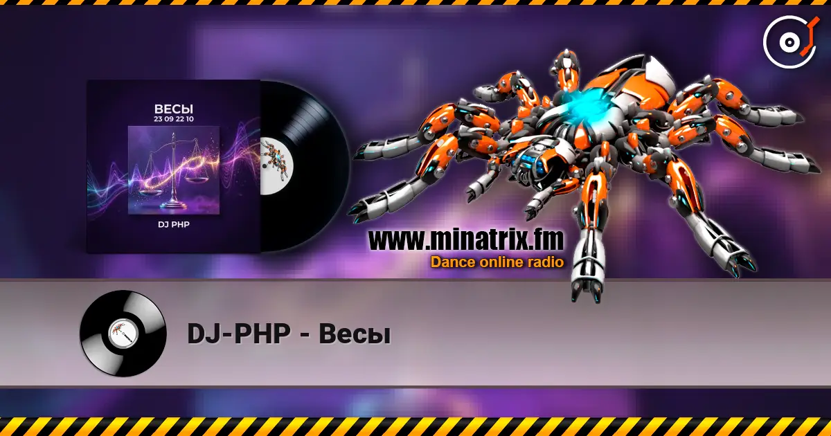 DJ-PHP - Весы слухати онлайн у високій якості | Minatrix.FM