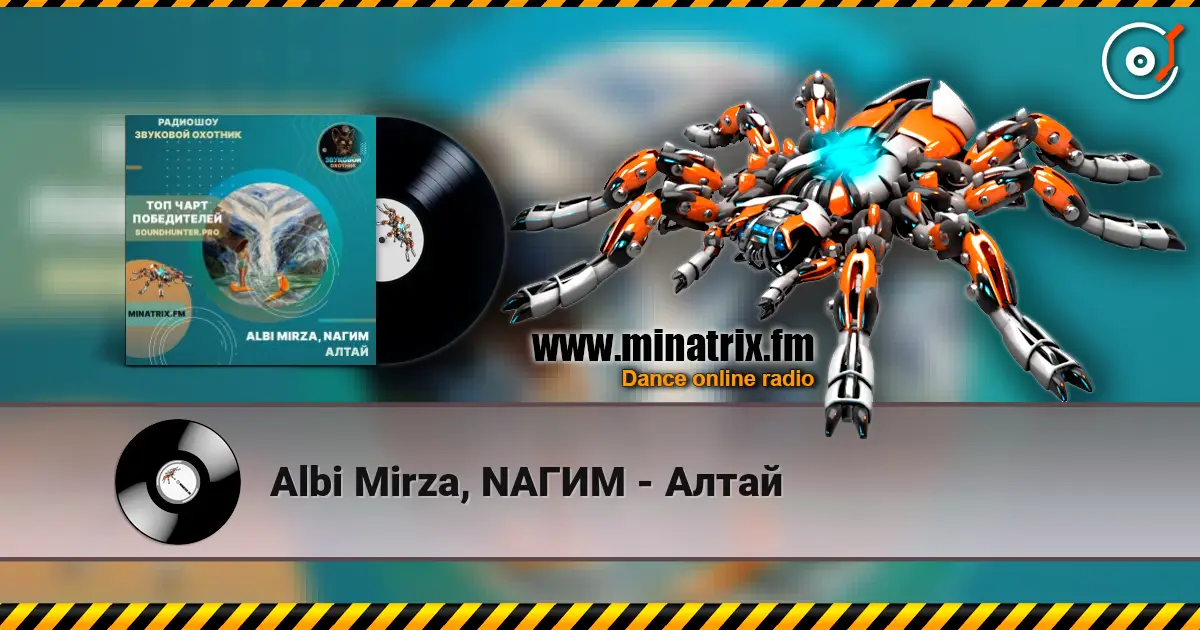 Albi Mirza, NАГИМ - Алтай слухати онлайн у високій якості | Minatrix.FM