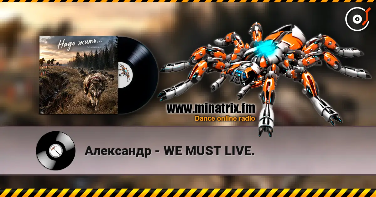 Александр - WE MUST LIVE. слухати онлайн у високій якості | Minatrix.FM