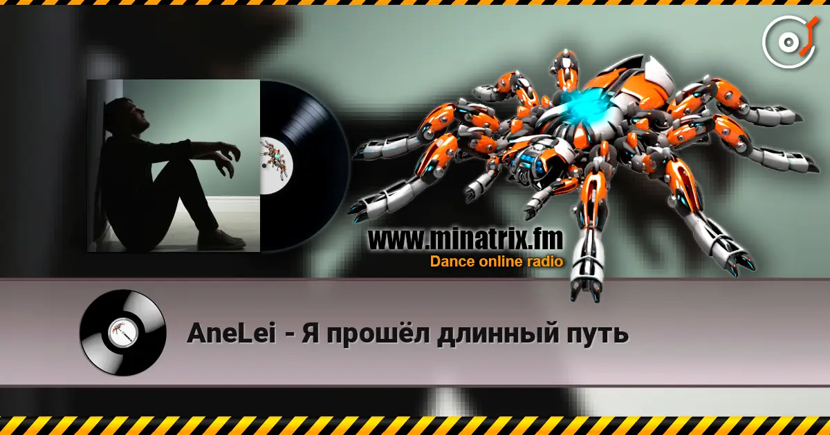AneLei - Я прошёл длинный путь слухати онлайн у високій якості | Minatrix.FM
