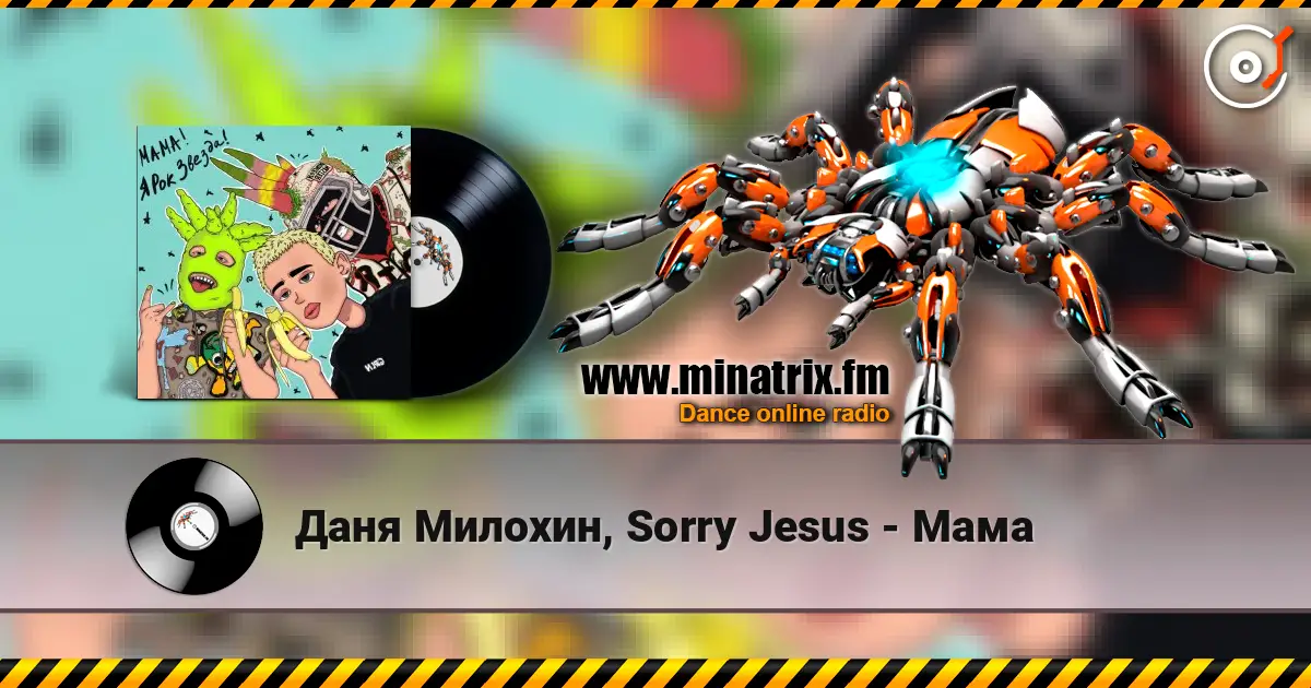 Даня Милохин, Sorry Jesus - Мама слухати онлайн у високій якості | Minatrix.FM