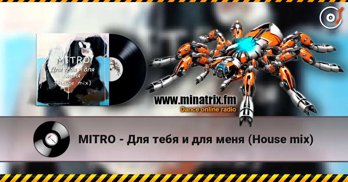 MITRO - Для тебя и для меня (House mix) слухати онлайн у високій якості | Minatrix.FM