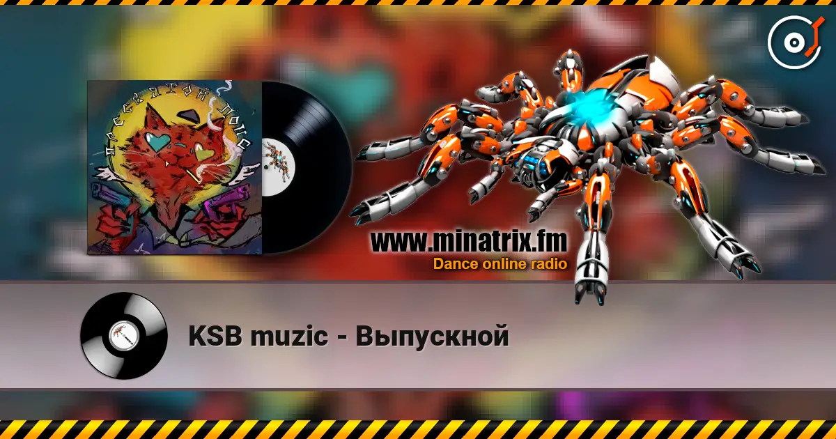 KSB muzic - Выпускной слухати онлайн у високій якості | Minatrix.FM