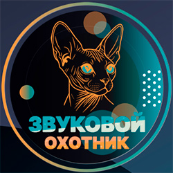 Ефір Minatrix.FM: Звуковой Охотник