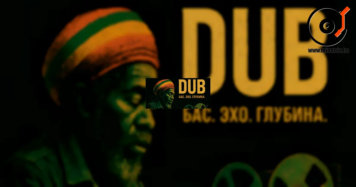 Dub is the music of echo, bass and sonic ghosts.