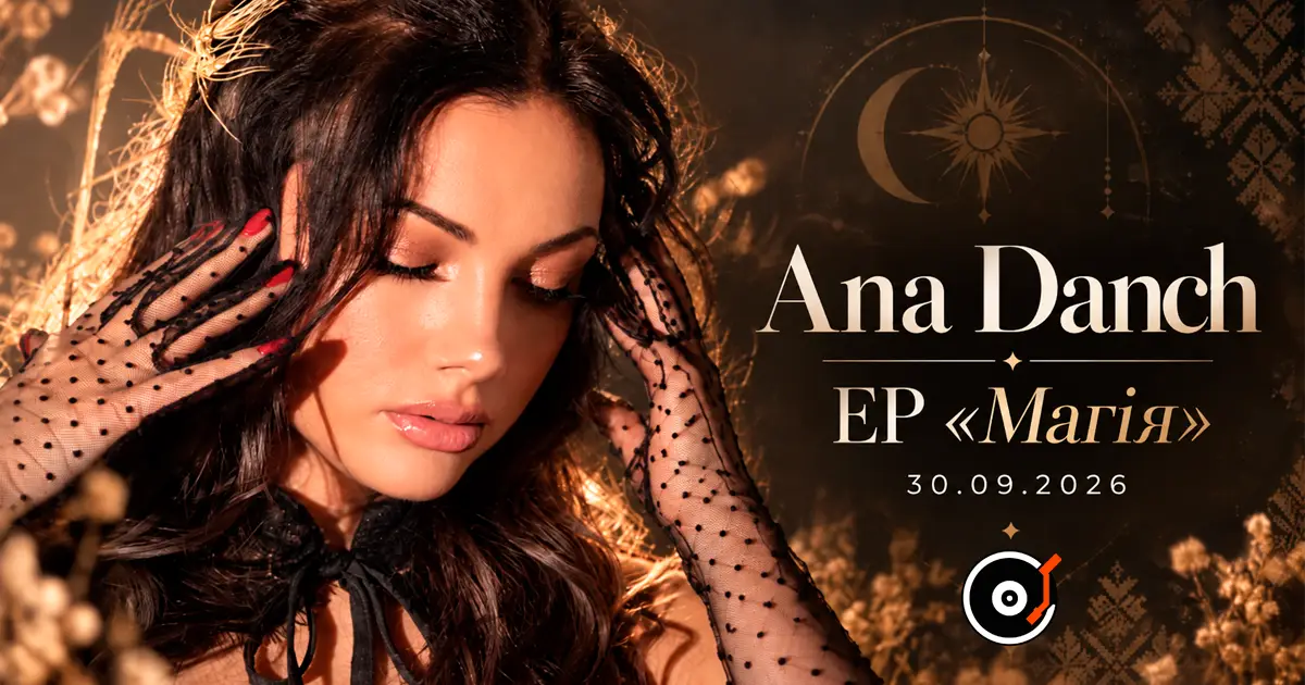 Ana Danch випускає EP «Магія»: український фольклор та електронна музика