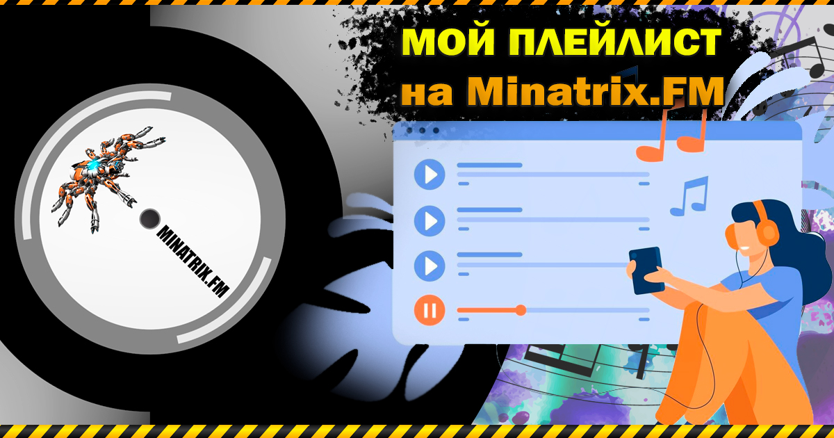 Обложка плейлиста Море